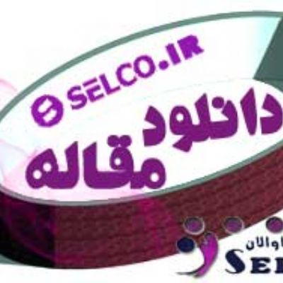 دانلود مقاله انگلیسی