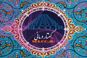 دانلود تایپ ترجمه تخصصی ویراستاری انگلیسی عربی فارسی چاپ و تبدیل پایان نامه به کتاب علوم پزشکی و رشته گفتار درمانی