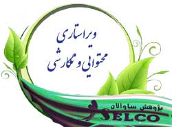 ویراستاری کتاب