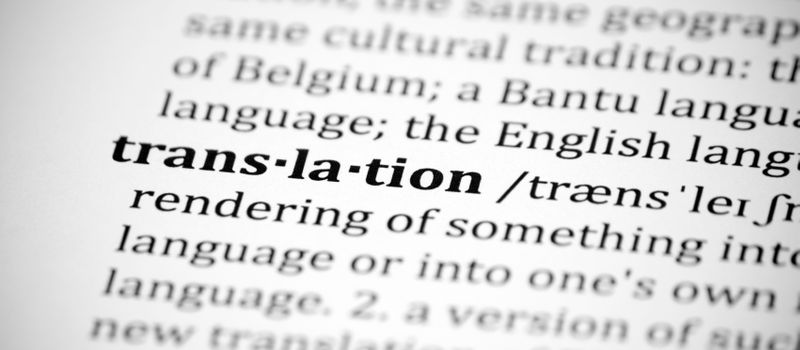 تفاوت بین ترجمه و تفسیر چیست