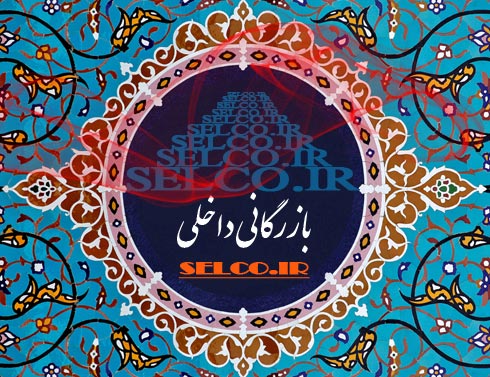 دانلود ویراستاری مدیریت بازرگانی مدیریت داخلی